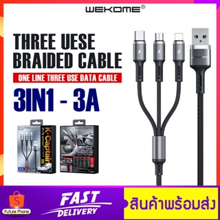 สายชาร์จ WEKOME รุ่น WDC-150 
 ชาร์จเร็ว 3A ความยาว 1.2 เมตร จบในเส้นเดียว