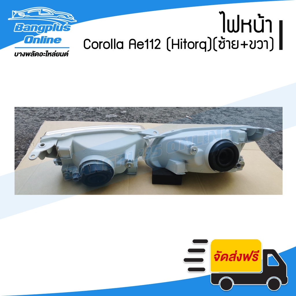 ไฟหน้า-toyota-corolla-ae112-hitorq-โคโรล่า-ไฮทอค-ซ้าย-ขวา-bangplusonline