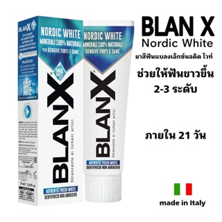 ยาสีฟันฟันขาว BlanX Nordic white ยาสีฟัน ฟันขาว ใน 21 วัน