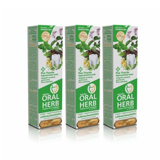 Oral Herb ยาสีฟันสมุนไพรออรัลเฮิร์บ 30 กรัม แพ็ค 2 แถม 1 หลอดฟรี มูลค่า 59 บาท ขายดีอันดับ 1🔥