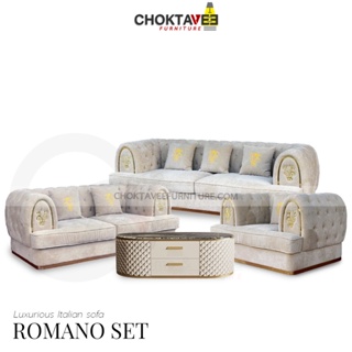 ชุดโซฟาลัคชัวรี่ 4ชิ้น (3+2+1ที่นั่ง+โต๊ะกลาง) Diamond Luxury Series รุ่น TSF-LUX-SET ROMANO [TB collection]