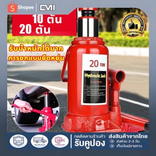 ✔สินค้าแนะนำ✔TONGYE แม่แรงกระปุก 2/10/20 ตัน แม่แรงตะเข้ ช่วงยาว สำหรับรถโหลดเตี้ย แม่แรงยกรถ แจ็คไฮโดรลิค