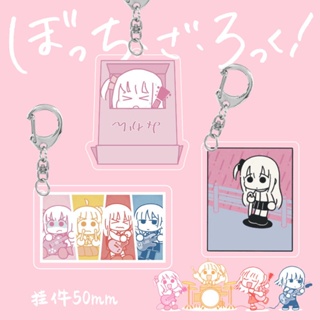 【CACG】Bocchi The Rock Merch Double-Sided Keychain