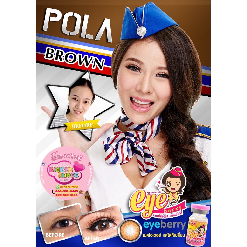 pitchylens-pony-eff-19-brown-ใหญ่