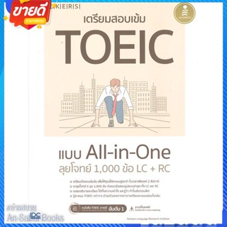 หนังสือ เตรียมสอบเข้ม TOEIC แบบ All-in-One ลุยโจ สนพ.Infopress หนังสือคู่มือเรียน คู่มือเตรียมสอบ #อ่านสบาย