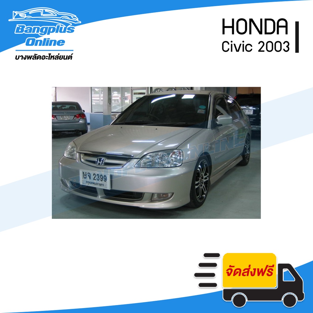 หน้ากระจัง-กระจังหน้า-หน้ากาก-honda-civic-dimension-es-2003-ซีวิค-ไดเมนชั่น-bangplusonline