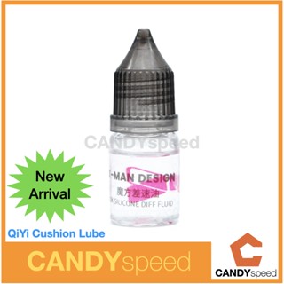 น้ำยาหล่อลื่นรูบิค Qiyi Cushion Lube | By CANDYspeed