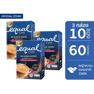 Equal Instant Coffee Mix Powder Espresso 10 Sticks อิควล กาแฟปรุงสำเร็จชนิดผง เอสเปรซโซ กล่องละ 10 ซอง 3 กล่อง รวม 30ซอง 0 Kcal