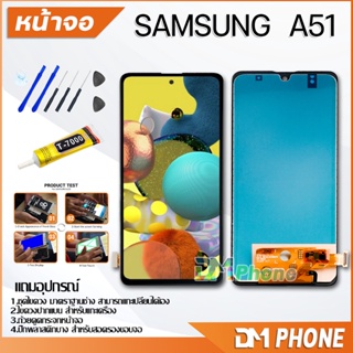 ภาพขนาดย่อของภาพหน้าปกสินค้าชุดหน้าจอ samsung A10/A10S/A20/A20S/A21/A21S/A30/A30S/A50/A50S/A02/A02S/A12/A11/A12/A31/A51 จากร้าน dmphone2 บน Shopee ภาพที่ 7