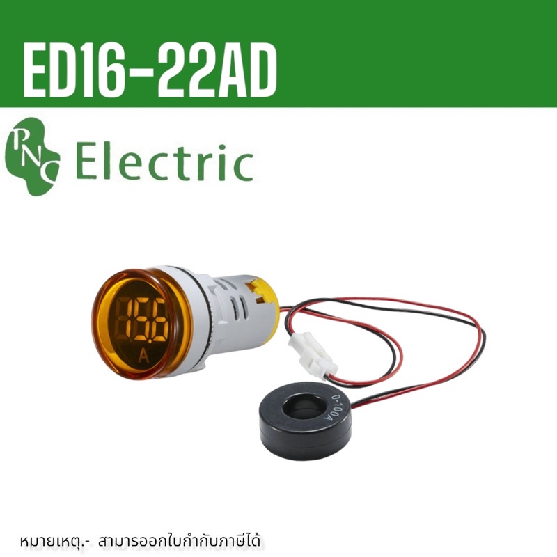 ed16-22ad-วัดกระเเส-หลอดไฟ-วัด-กระเเส-amp-แอมป์-มิเตอร์-หลอดวัด-a-หลอดวัดกระเเสไฟฟ้า-ac-0-100a-22mm