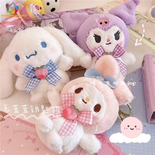 SANRIO ตุ๊กตาหมีสีขาว Kuromi Melody Cinnamoroll น่ารัก สไตล์ญี่ปุ่น