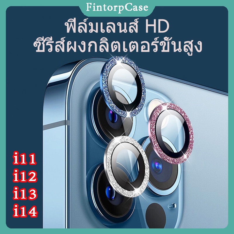 ส่งจากไทย-กรอบ-เลนส์-สติกเกอร์ป้องกันเลนส์กล้อง-เพชร-iphone-15-14-13-12-11-pro-max-mini-14promax