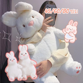 🐰COD🐰 ตุ๊กตากระต่าย Lazy bunny ขนาด 45/60/80 ซม  แบบนิ่ม หมอนตุ๊กตา ของขวัญที่น่ารัก