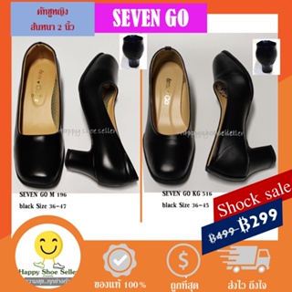 สินค้า รองเท้าคัทชู หนัง หญิง ส้นหนา หนังด้าน สูง 2\" ถูกระเบียบ ใส่เรียน ทำงาน รับปริญญา seven go sevengo Size 36-47รุ่น196,186