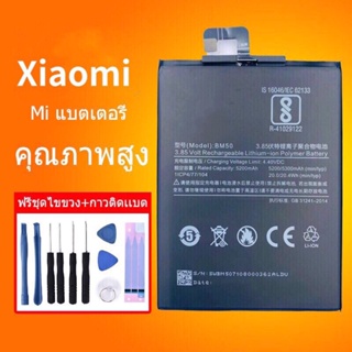 ภาพหน้าปกสินค้าแบตmi Battery Xiaomi A2/Mi8 lite/Mi8/Mi9/Mi9T/S2/Mix2/Mix3/Max2/Max3/note10 แบต+กาวติดแบตแท้+ชุดเครื่องมือซ่อม ที่เกี่ยวข้อง