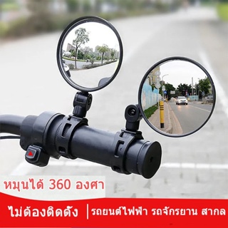 ⚡เตรียมจัดส่ง🚲 อุปกรณ์จักรยาน กระจกมองหลัง กระจกนูนปรับได้ 15-35 มม.360 องศา กระจกจักรยาน อุปกรณ์เสริมกระจกมองหลัง