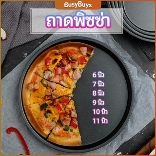 B.B. ถาดอบพิซซ่า  อุปกรณ์ทำขนม เครื่องมืออบ เ  pizza pan