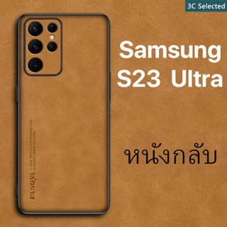 หนังกลับ เคส Samsung Galaxy S23 Ultra Plus S23+ สัมผัสสบาย ป้องกันลายนิ้วมือ ปุ่มกดกันกระแทก ป้องกันกล้อง ป้องกันหน้าจอ กันกระแทกขอบ TPU นุ่ม Samsung S23 Plus