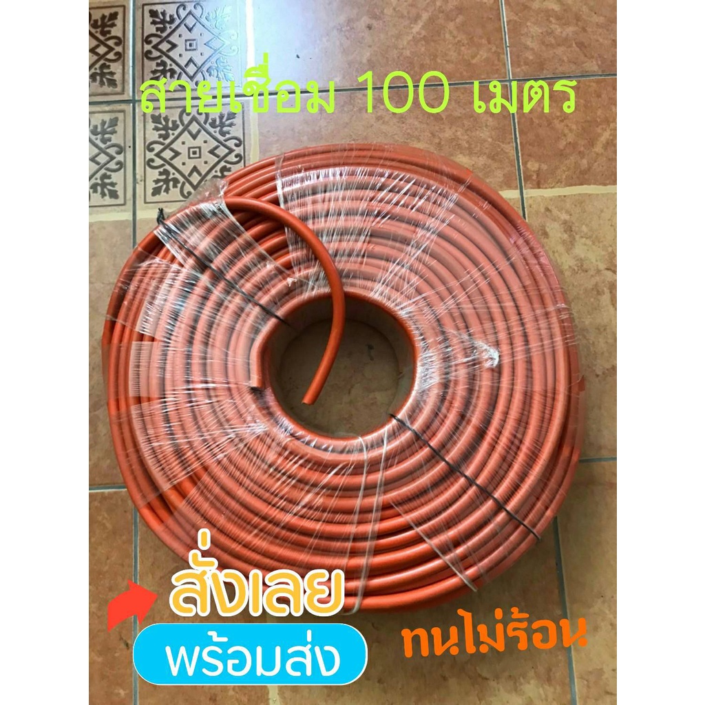 ส่งฟรี-ไม่ต้องใส่โค้ด-สายเชื่อม100-เมตร-เบอร์-35เชื่อมทั้งวันไม่ร้อน-ทนทาน-ส่งฟรี-เก็บเงินปลายทาง