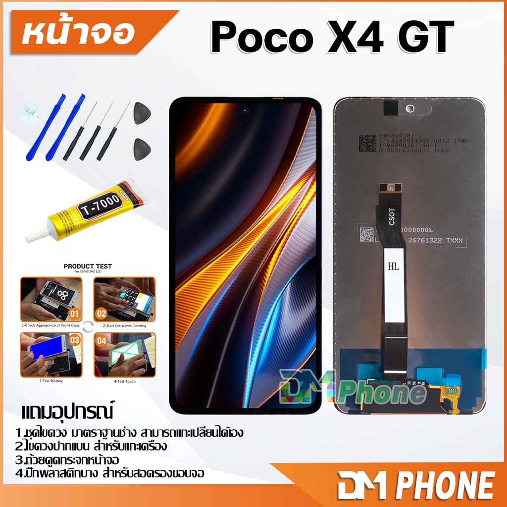 หน้าจอ-lcd-xiaomi-poco-x4-gt-pocophone-x4-gt-จอ-ทัช-lcd-จอพร้อมทัชสกรีน-จอpoco-pocox4gt