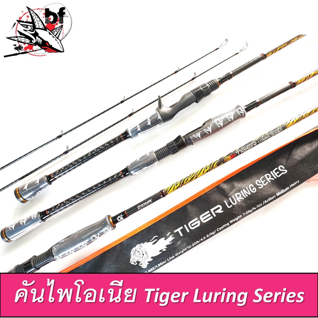 คันไพโอเนีย-tiger-luring-series-คันเบ็ดตกปลา