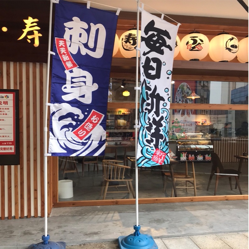 ธงซูชิ-ธงญี่ปุ่นธงโฆษณาร้านอาหารญี่ปุ่นธงดาบญี่ปุ่นธงประดับร้านซูชิร้านอาหารญี่ปุ่นธงโฆษณาแบนเนอร์กั-ธงซูชิญี่ปุ่น-ธงโฆษณาร้านอาหารญี่ปุ่น-ซูชิ-ราเมน-ซาซิ
