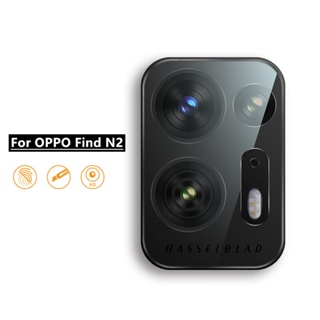 High quality tempered glass lens film เหมาะสำรับ OPPO Find N2 ฟิล์มป้องกันเลนส์ ออกแบบมาเป็นพิเศษ คุณภาพสูง กระจกนิรภัย Camera Lens Protector ฟิล์มกล้อง OPPO FindN2