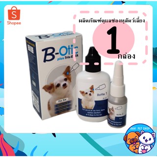 B-Otic น้ำยาทำความสะอาดหู โลชั่น ฆ่าเชื้อแบคทีเรีย ยีสต์ เชื้อรา สำหรับสัตว์เลี้ยง (2 ขวด/กล่อง)