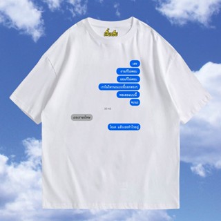 เสื้อยืดผ้าฝ้ายเสื้อยืดผ้าฝ้าย (พร้อมส่งเสื้อเฮีย) เสื้อ messenger  ผ้า cotton 100% ใส่สบาย