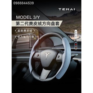 【 2023 Tesla Model 3】TEMAI เหมาะสำหรับฝาครอบพวงมาลัย Tesla Model3Y, อุปกรณ์เสริมการปรับเปลี่ยนระบายอากาศบางเฉียบหนังนิ่ม