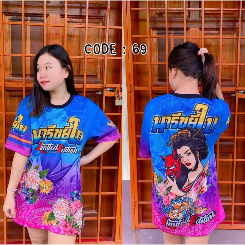 เสื้อเจอร์ซีย์-ไทยแลนด์-สินค้าใหม่