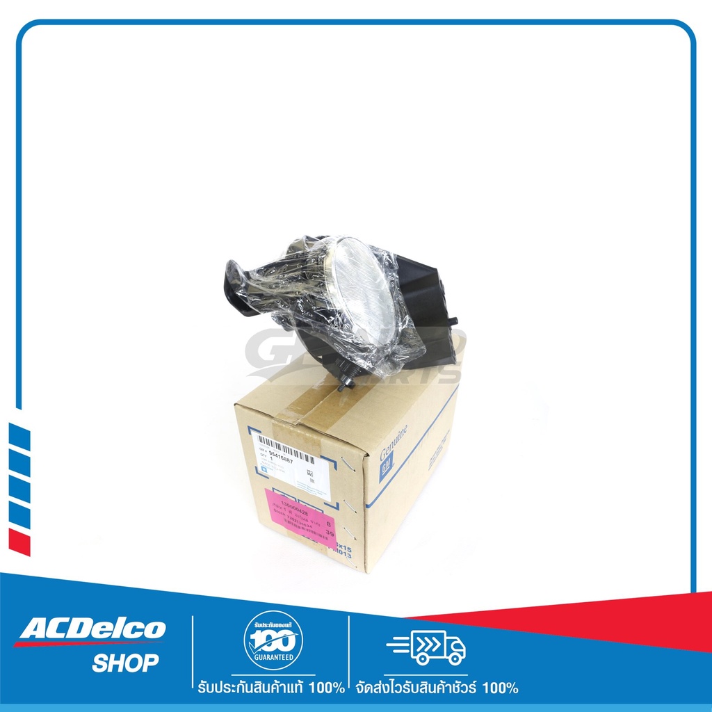 CHEVROLET 95416887 ไฟตัดหมอก ด้านซ้าย (L) SONIC COLO17 TRAILBLAZER17 ...