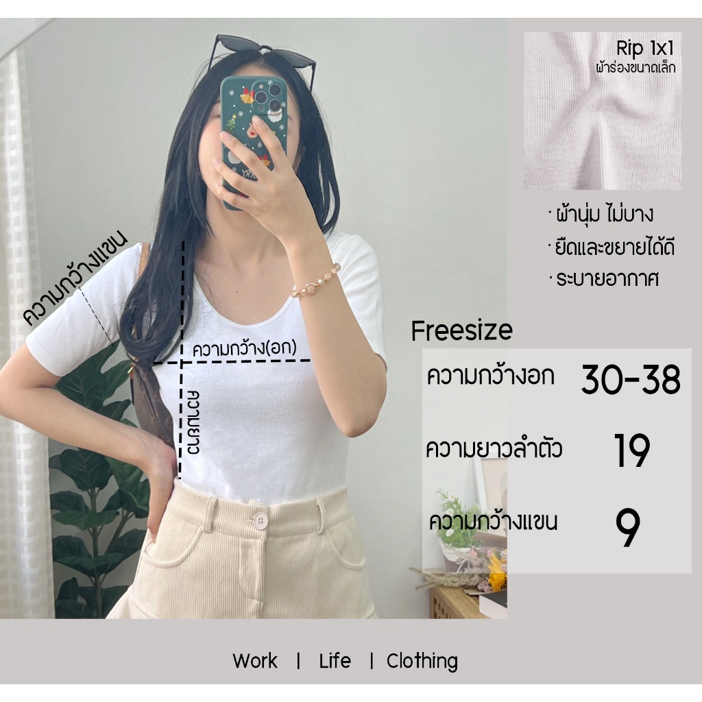 v2-new-เสื้อคอวีรัดรูป-ใส่แมทเข้ากับทุกชุด