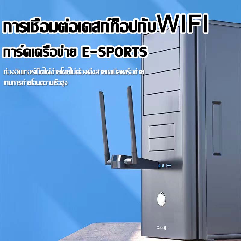 ภาพสินค้าระยะรับสัญญาณ 1,000 เมตร ตัวรับ WIFI USB Speed1300Mbps ตัวรับสัญญาณ wifi 5G ตัวรับ wifi USB3.0 Dual Band จากร้าน c57tkob7s_ บน Shopee ภาพที่ 3