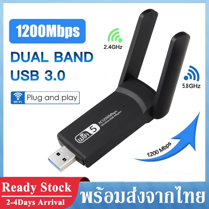 ส่งจากไทย-ตัวรับสัญญาณ-wifi-pc-ตัวรับ-wifi-แรง-ตัวรับสัญญาณ-wifi-5g-usb3-0-dual-band-usb-adapter-1200mbps-2-4ghz-5-8ghz