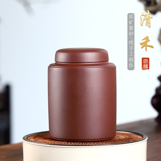 Yixing Zisha Tea Can [Huayun] Raw Ore Zisha ชุดกาน้ําชา แฮนด์เมด 200 กรัม