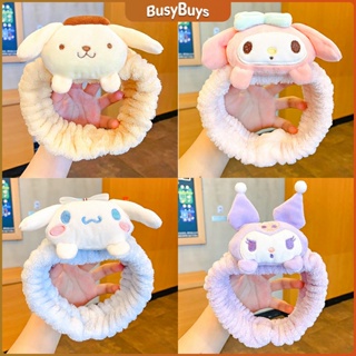 B.B. SANRIO ที่คาดผมตุ๊กตา คาดแต่งหน้า คาดเก็บผมเวลาล้างหน้า พร้อมส่ง Hair Band