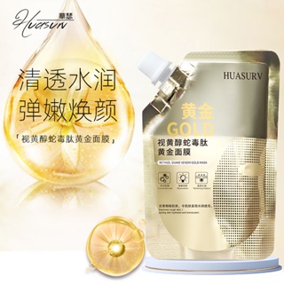 [Preferred Premium Product] Huaser Retinol Snake Venom Peptide Gold Mask Lifting Firming Hydrating ครีมมาส์กหน้าให้ความชุ่มชื้น [3/14]