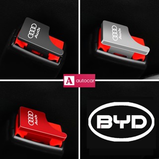 BYD ATTO 3 Seal Seat Belt Buckle หัวเสียบเข็มขัดนิรภัย ตัวเก็บเสียงเข็มขัดนิรภัย อ๊อตโต้ 3 บีวายดี ดอลฟิน