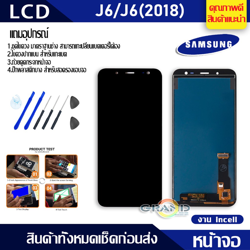 ภาพสินค้าหน้าจอ LCD ซัมซุง กาแลคซี่ samsung J7 prime J7 J701 J710 J730 J7plus J120 J2 J250 J4 J5 J510 J6 J4plus J6plus J510 J8 จากร้าน zhangxubin123 บน Shopee ภาพที่ 5
