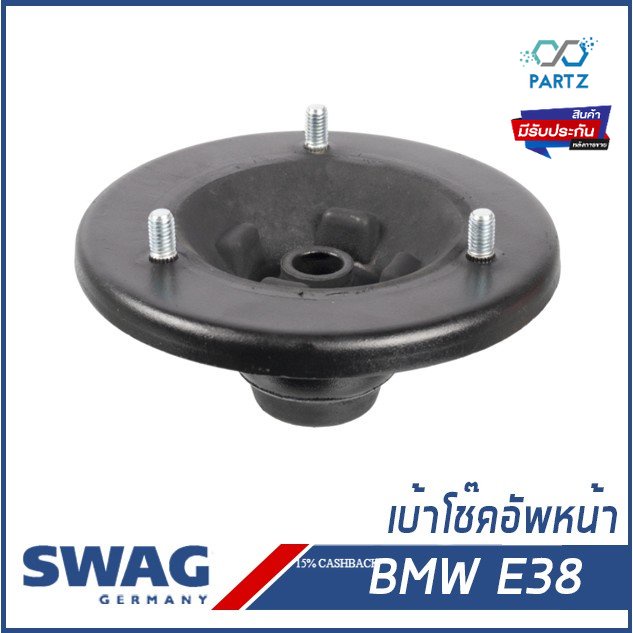 เบ้าโช๊คอัพหน้า-ยางรองเบ้าโช๊ค-bmw-e38-บีเอ็ม-อี38-31331090611-31090611-swag-germany