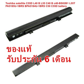 กดสั่งแล้วรอ10วัน Battery Toshiba C55D L50D L40 B L55 C40 B c40-B S02B1 L55T PA5185U-1BRS BPA5184U-1BRS C50 C55D battery