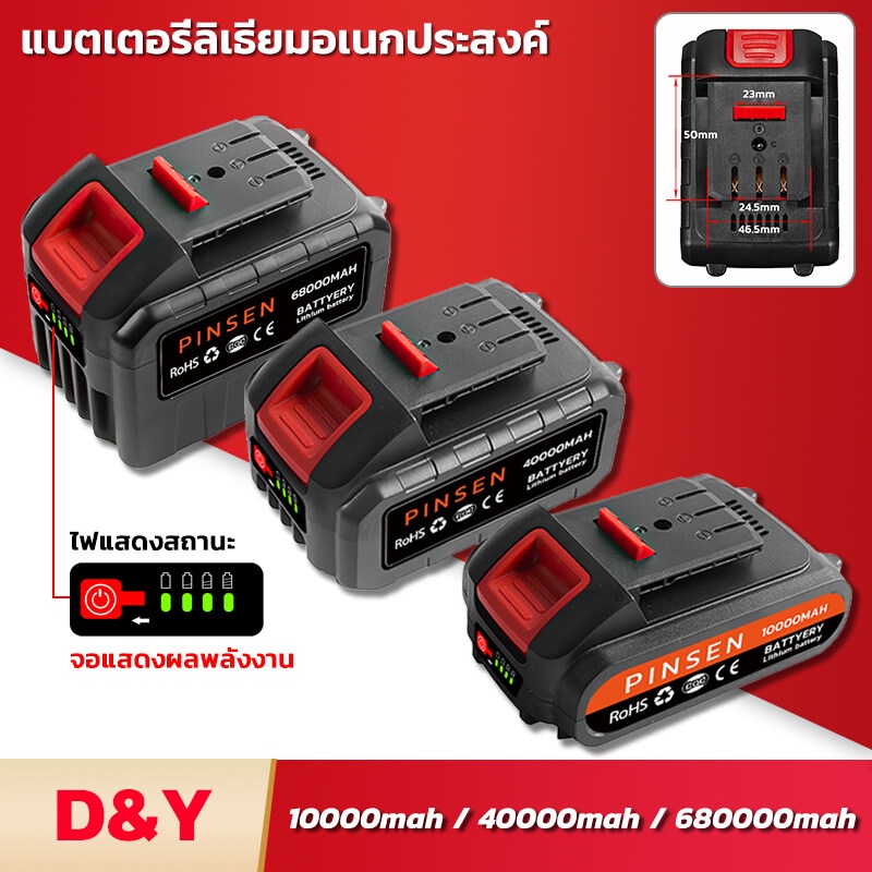 จัดส่งที่รวดเร็ว-dayi-แบตเครื่องตัดหญ้า-มีการรับประกันจากผู้ขายแบตเตอรี่-pinsen-แบตเครื่องหญ้า-แบตสว่านไร้สาย