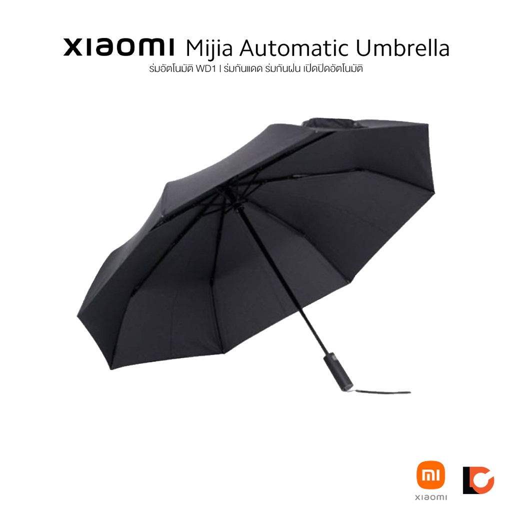 ร่มอัตโนมัติ Xiaomi Mijia WD1 สีดำ