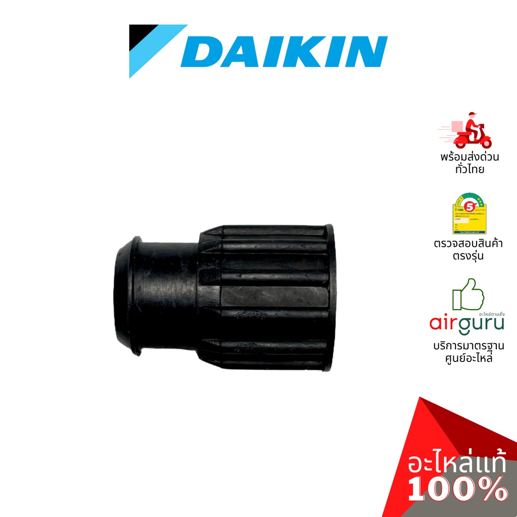 daikin-รหัส-156867j-fan-bearing-ลูกยาง-บู้ทยาง-แบริ่ง-โพรงกระรอก-อะไหล่แอร์-ไดกิ้น-ของแท้