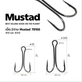 เบ็ดสองทาง ยี่ห้อ  Mustad สีดำใส่กบยาง กบกระโดด กบส่าย อื่นๆ