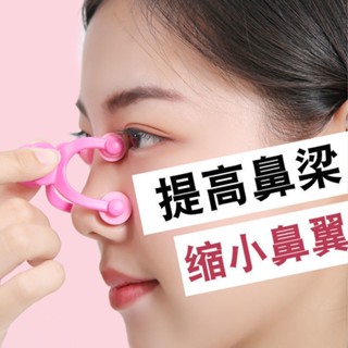 The star has the same beauty nose artifact, the nose upright device corrects the beautiful nose clip, the nose is warped, the bridge of the nose is high, the nose augmenter reduces