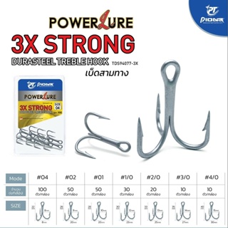 เบ็ดสามทาง pioneer power lure 94077-3x ตัวละ 20 บาท