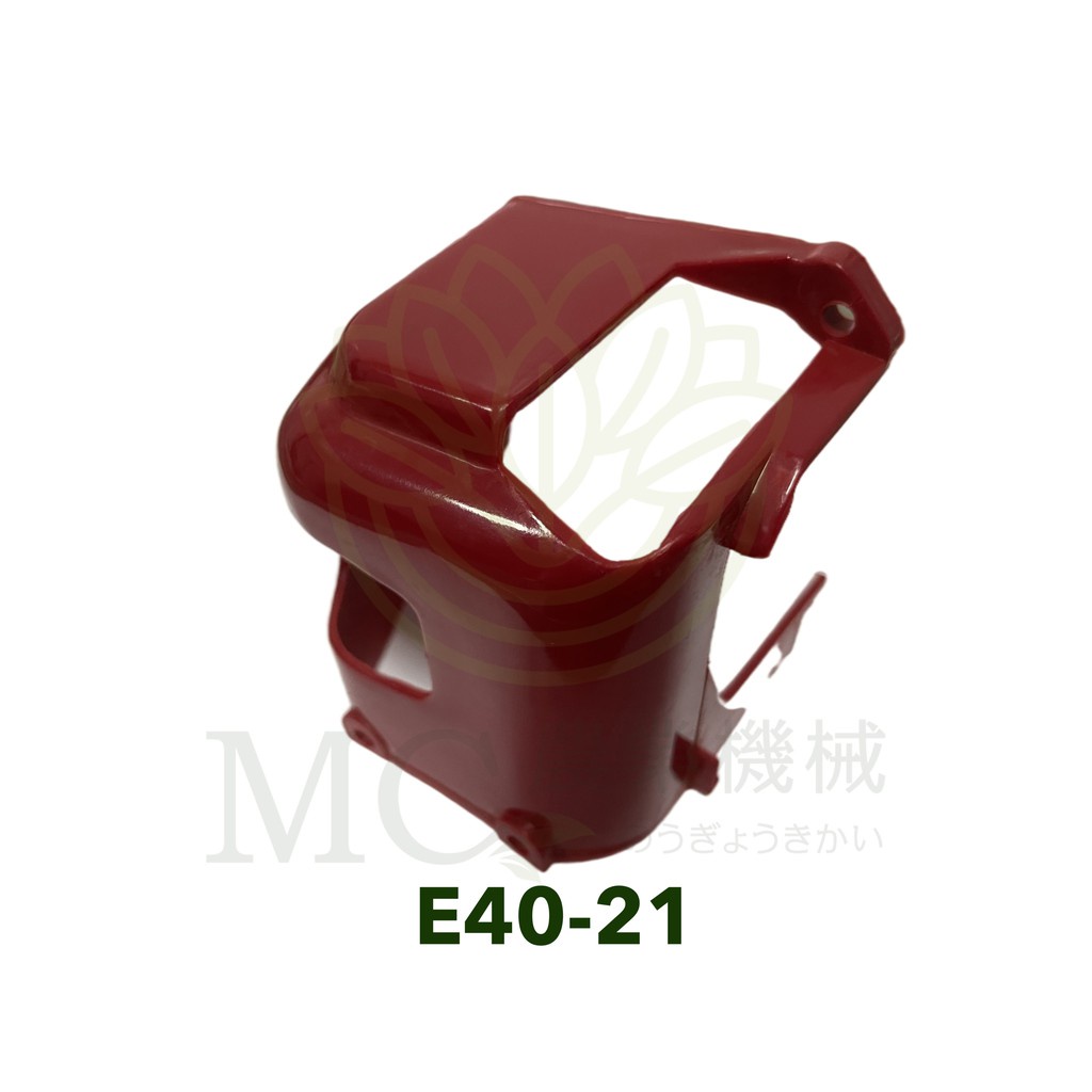 e40-21-ฝาครอบเครื่อง-nb-411-เครื่องตัดหญ้า