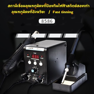 มัลติฟังก์ชั่ปืนลมร้อน (จอแสดงผล HD) 2-in-one ปืนลมร้อนสถานีบัดกรี 8586 ชิปเมนบอร์ดโทรศัพท์มือถือซ่อมชุดเครื่องมือเชื่อม